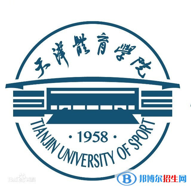 天津體育學(xué)院開設(shè)哪些專業(yè)，天津體育學(xué)院招生專業(yè)名單匯總-2023參考