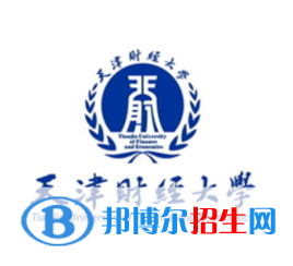 天津財(cái)經(jīng)大學(xué)開設(shè)哪些專業(yè)，天津財(cái)經(jīng)大學(xué)招生專業(yè)名單匯總-2023參考