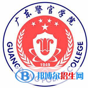 廣東警官學(xué)院開(kāi)設(shè)哪些專(zhuān)業(yè)，廣東警官學(xué)院招生專(zhuān)業(yè)名單匯總-2023參考