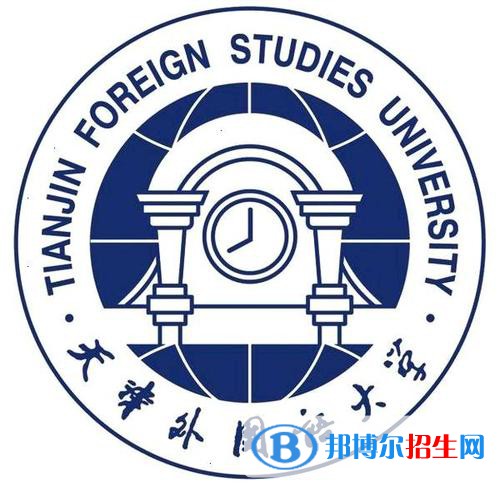 天津外國語大學(xué)開設(shè)哪些專業(yè)，天津外國語大學(xué)招生專業(yè)名單匯總-2023參考