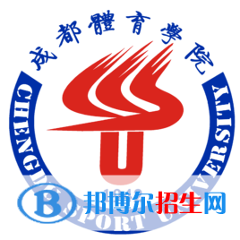 成都體育學(xué)院開設(shè)哪些專業(yè)，成都體育學(xué)院招生專業(yè)名單匯總-2023參考