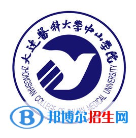 大連醫(yī)科大學(xué)中山學(xué)院開設(shè)哪些專業(yè)，大連醫(yī)科大學(xué)中山學(xué)院招生專業(yè)名單匯總-2023參考