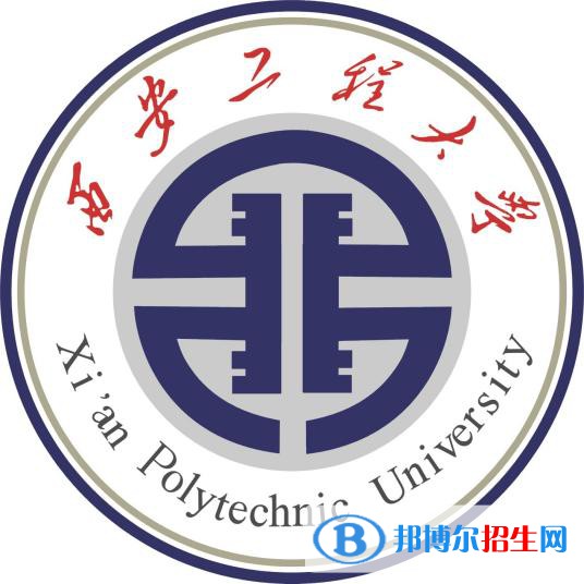 西安工程大學開設哪些專業(yè)，西安工程大學招生專業(yè)名單匯總-2023參考