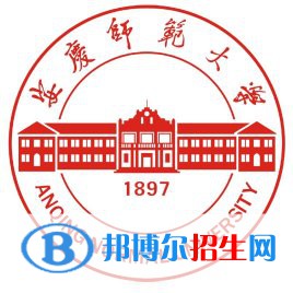 安慶師范大學開設哪些專業(yè)，安慶師范大學招生專業(yè)名單匯總-2023參考