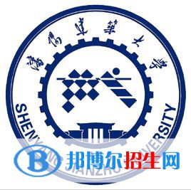 沈陽建筑大學學校代碼是10153(學校代碼)