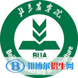 北京農學院學校代碼是10020(學校代碼)