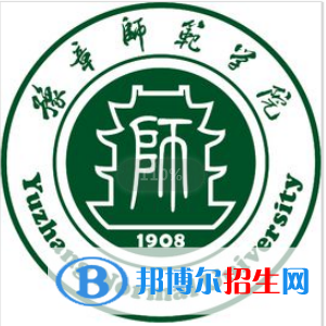 豫章師范學院學校代碼是多少（13774）