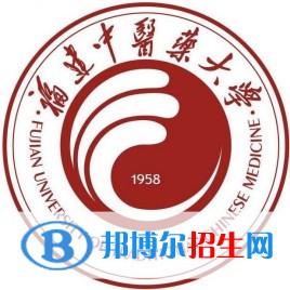 福建中醫(yī)藥大學學校代碼是10393(學校代碼)