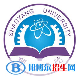 邵陽學(xué)院學(xué)校代碼是10547(學(xué)校代碼)