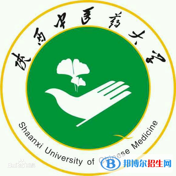陜西中醫(yī)藥大學學校代碼是10716(學校代碼)