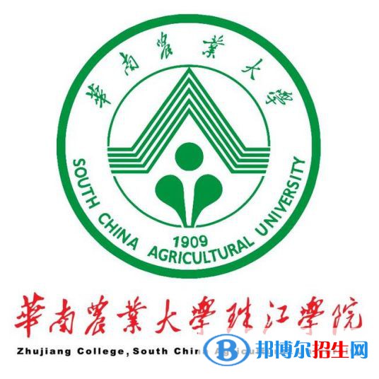 華南農(nóng)業(yè)大學珠江學院學校代碼是12623(學校代碼)