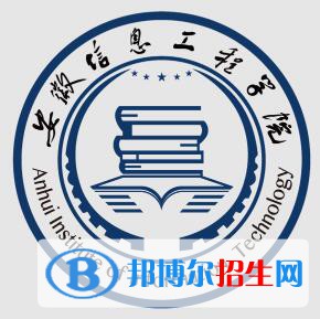 安徽信息工程學院學校代碼是13613(學校代碼)