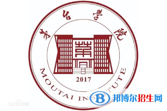 茅臺(tái)學(xué)院學(xué)校代碼是14625(學(xué)校代碼)