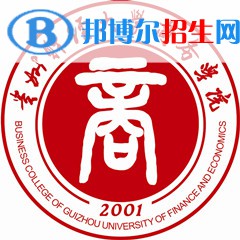 貴州黔南經(jīng)濟學院學校代碼是13648(學校代碼)