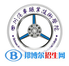 四川汽車職業(yè)技術學院藝術類專業(yè)有哪些？（藝術類專業(yè)）