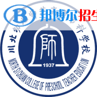 川北幼兒師范高等?？茖W(xué)校藝術(shù)類專業(yè)有哪些？（藝術(shù)類專業(yè)）