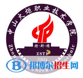 中山火炬職業(yè)技術(shù)學(xué)院藝術(shù)類專業(yè)有哪些？（藝術(shù)類專業(yè)）