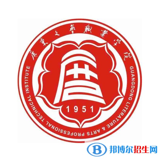 廣東文藝職業(yè)學院藝術類專業(yè)有哪些？（藝術類專業(yè)）