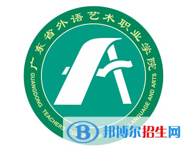 廣東省外語(yǔ)藝術(shù)職業(yè)學(xué)院藝術(shù)類專業(yè)有哪些？（藝術(shù)類專業(yè)）