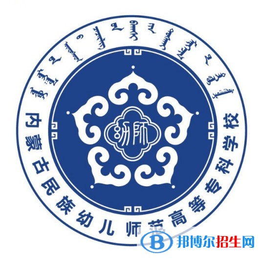 內(nèi)蒙古民族幼兒師范高等?？茖W(xué)校藝術(shù)類專業(yè)有哪些？（藝術(shù)類專業(yè)）