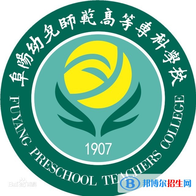 阜陽幼兒師范高等專科學(xué)校藝術(shù)類專業(yè)有哪些？（藝術(shù)類專業(yè)）