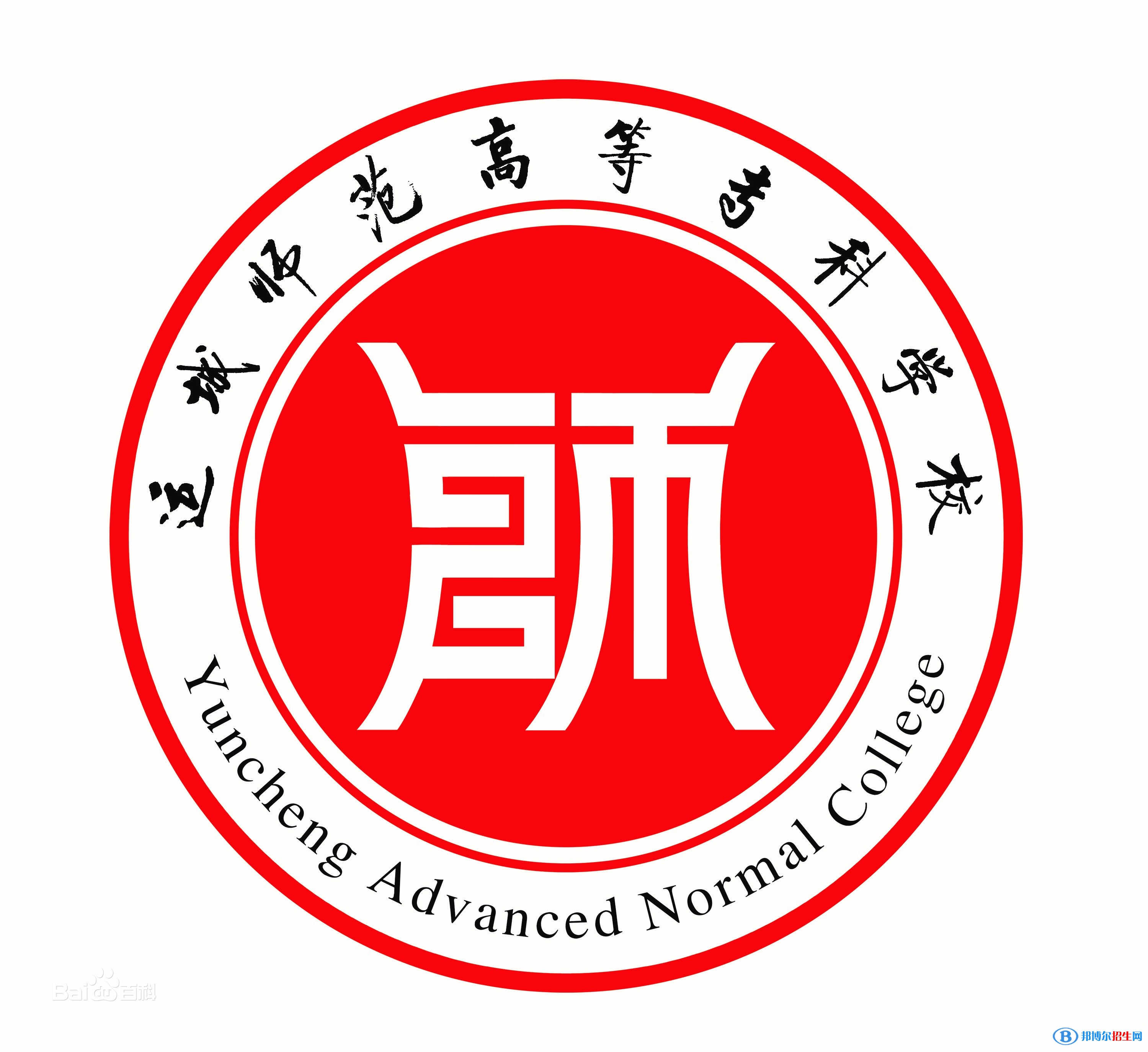 運城師范高等?？茖W(xué)校藝術(shù)類專業(yè)有哪些？（藝術(shù)類專業(yè)）