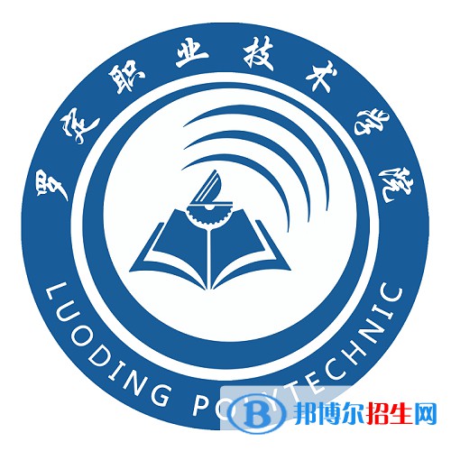 羅定職業(yè)技術(shù)學院藝術(shù)類專業(yè)有哪些？（藝術(shù)類專業(yè)）