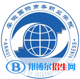 安徽國際商務(wù)職業(yè)學(xué)院藝術(shù)類專業(yè)有哪些？（藝術(shù)類專業(yè)）