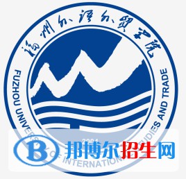 福州外語外貿(mào)學(xué)院藝術(shù)類專業(yè)有哪些？（藝術(shù)類專業(yè)）