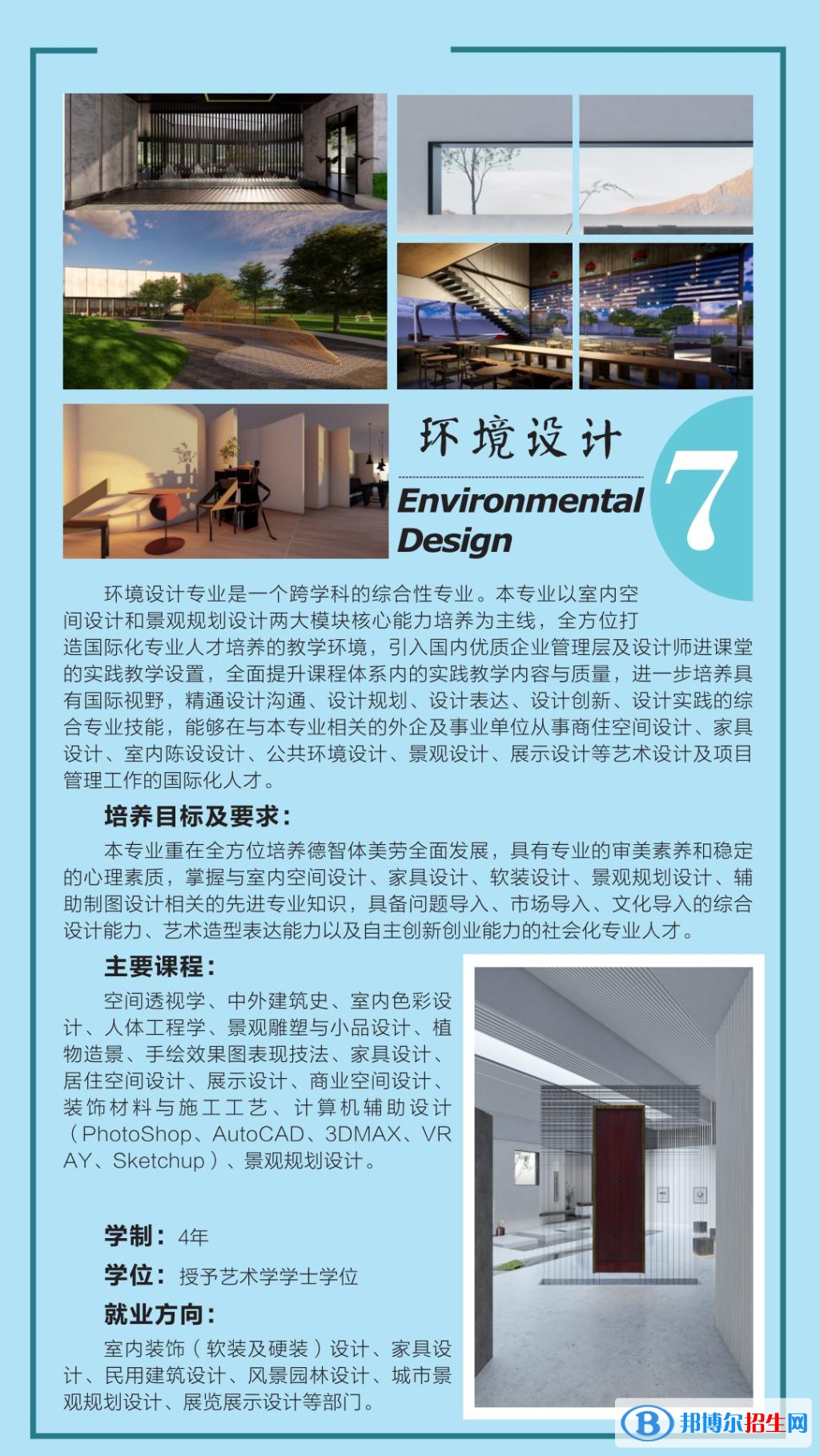 延安大學(xué)西安創(chuàng)新學(xué)院藝術(shù)類專業(yè)有哪些？