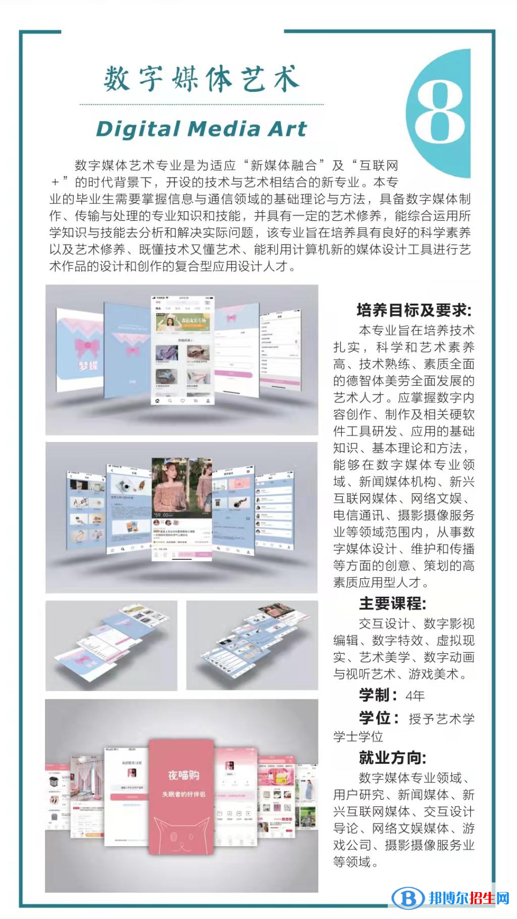 延安大學(xué)西安創(chuàng)新學(xué)院藝術(shù)類專業(yè)有哪些？