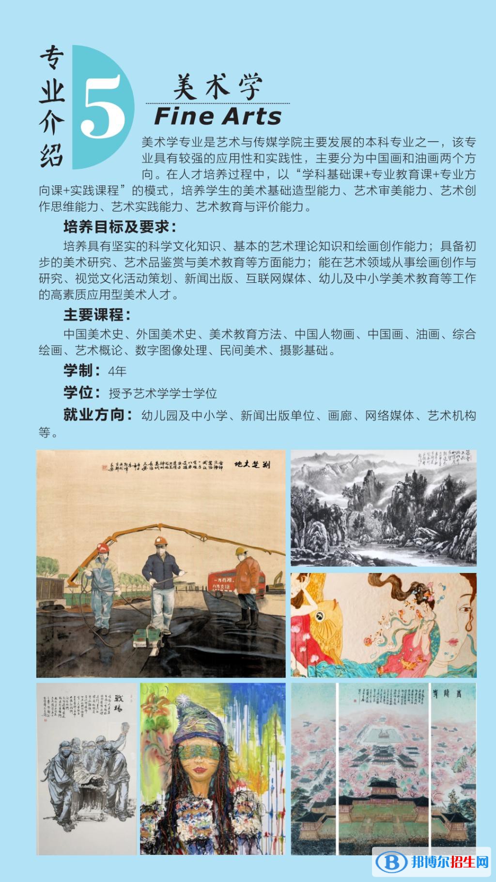 延安大學(xué)西安創(chuàng)新學(xué)院藝術(shù)類專業(yè)有哪些？