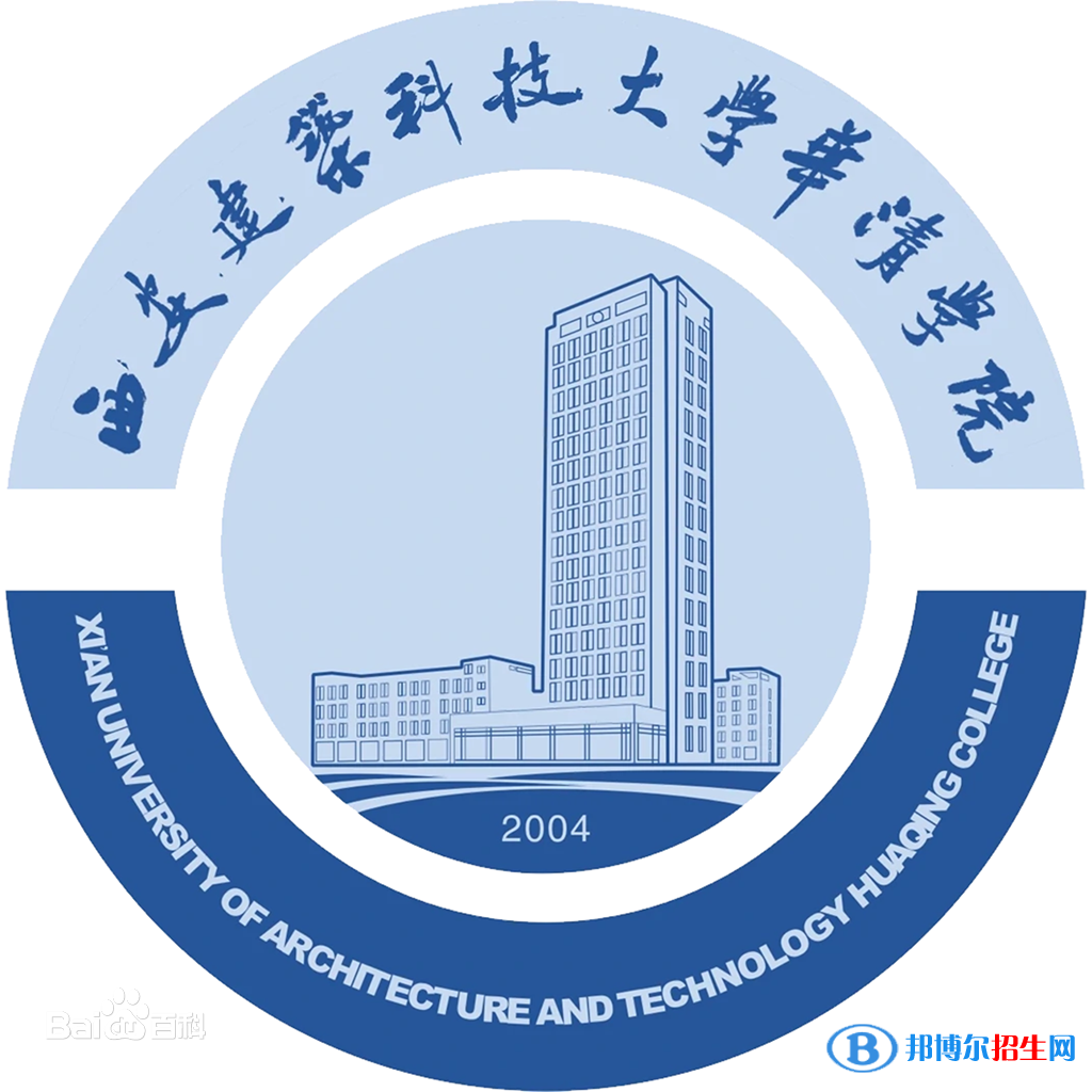 西安建筑科技大學(xué)華清學(xué)院藝術(shù)類專業(yè)有哪些？（藝術(shù)類專業(yè)）