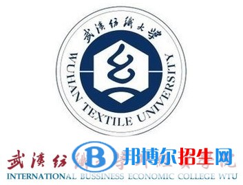 武漢紡織大學外經(jīng)貿(mào)學院藝術(shù)類專業(yè)有哪些？（藝術(shù)類專業(yè)）
