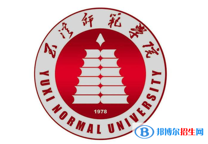 玉溪師范學院藝術類專業(yè)有哪些？（藝術類專業(yè)）