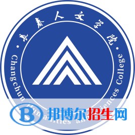 長(zhǎng)春人文學(xué)院藝術(shù)類專業(yè)有哪些？（藝術(shù)類專業(yè)）