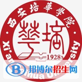 西安培華學(xué)院藝術(shù)類專業(yè)有哪些？（藝術(shù)類專業(yè)）