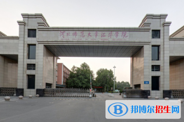 河北師范大學(xué)匯華學(xué)院是211嗎？(附河北211大學(xué)名單)?