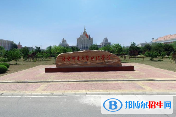 北京郵電大學世紀學院是211嗎？(附北京211大學名單)?