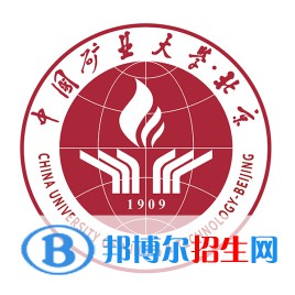中國礦業(yè)大學(xué)（北京）是211嗎？(附北京211大學(xué)名單)?