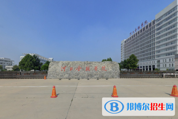 河北金融學(xué)院是211嗎？(附河北211大學(xué)名單)?