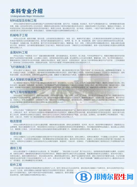 天津中德應(yīng)用技術(shù)大學(xué)開設(shè)哪些專業(yè)，天津中德應(yīng)用技術(shù)大學(xué)招生專業(yè)名單匯總-2023參考