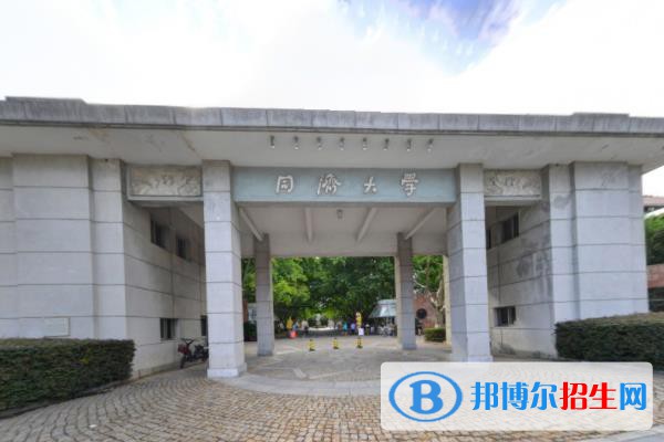 同濟大學(xué)學(xué)校代碼是10247(學(xué)校代碼)