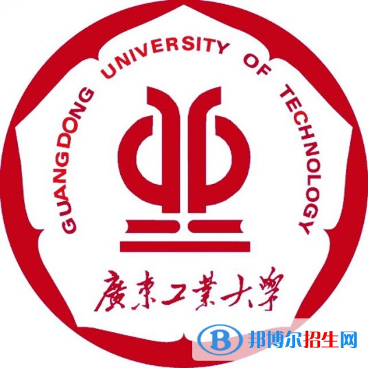 廣東工業(yè)大學學校代碼是11845(學校代碼)