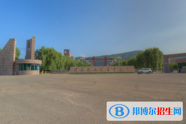 河北民族師范學院學校代碼是10098(學校代碼)