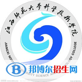 江西師范大學科學技術學院學校代碼是13438(學校代碼)