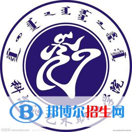 科爾沁藝術(shù)職業(yè)學(xué)院藝術(shù)類專業(yè)有哪些？（藝術(shù)類專業(yè)）