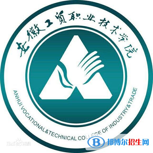 安徽工貿(mào)職業(yè)技術(shù)學(xué)院藝術(shù)類(lèi)專(zhuān)業(yè)有哪些？（藝術(shù)類(lèi)專(zhuān)業(yè)）