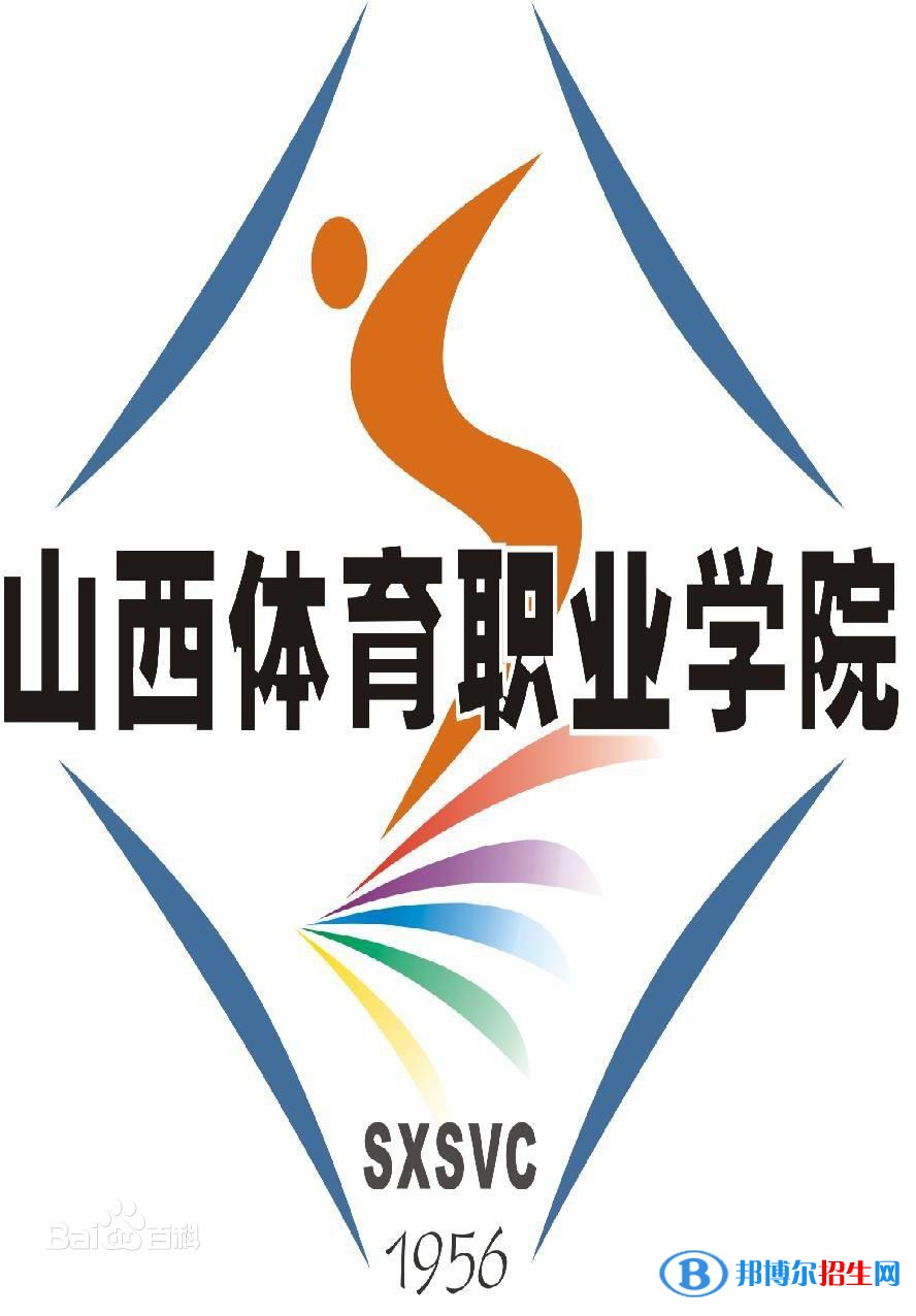 山西體育職業(yè)學(xué)院藝術(shù)類專業(yè)有哪些？（藝術(shù)類專業(yè)）