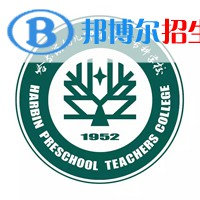 哈爾濱幼兒師范高等專科學(xué)校藝術(shù)類專業(yè)有哪些？（藝術(shù)類專業(yè)）